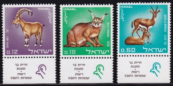tani014 イスラエル 1967年 獣 #358-60_画像1