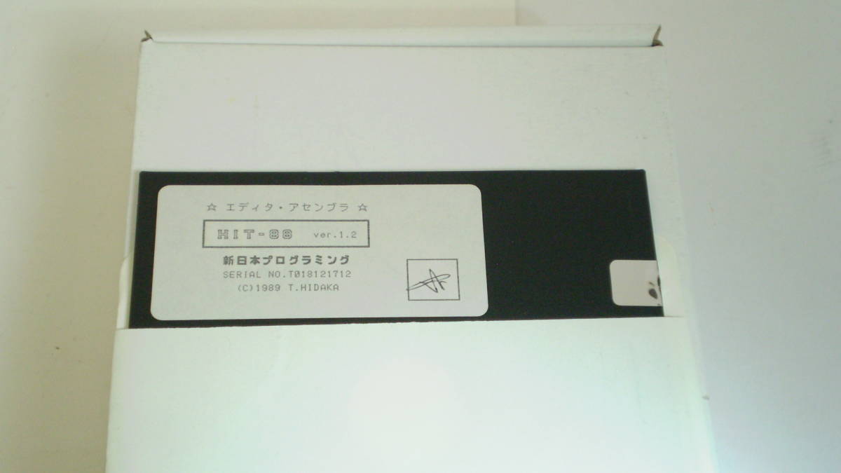 新日本プログラミング HIT-88 Ver1.2 PC-8801 シリーズ対応 エディタ アセンブラ 動作確認済です。_媒体のラベル面です。