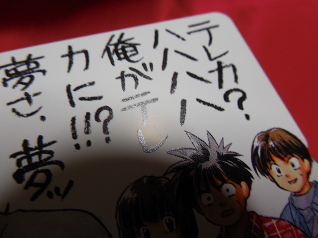 テレカ CHOKO チョーコビースト!! 少年ガンガン 50度数 未使用_写っていない所にも複数擦り傷がございます
