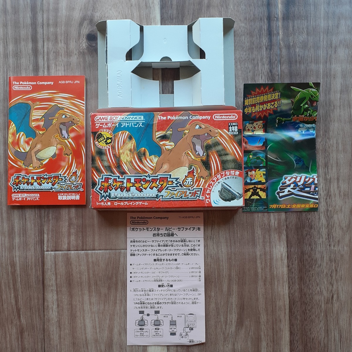GBA ポケットモンスター ファイアレッド ソフト,ワイヤレスアダプタ