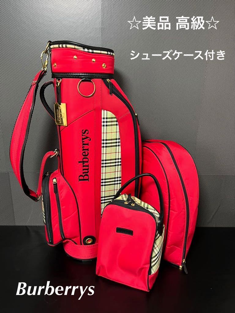 ☆美品☆ Burberrys キャディバッグ シューズケース 人気 バーバリー