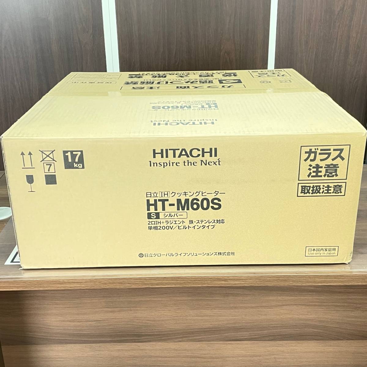 特価】 日立 HT-M60S S <br>ビルトインIHクッキングヒーター <br>幅