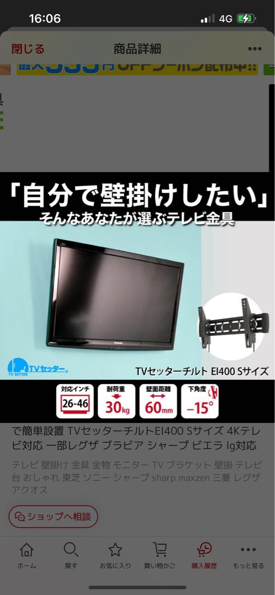 新品簡単☆壁掛けテレビ器具