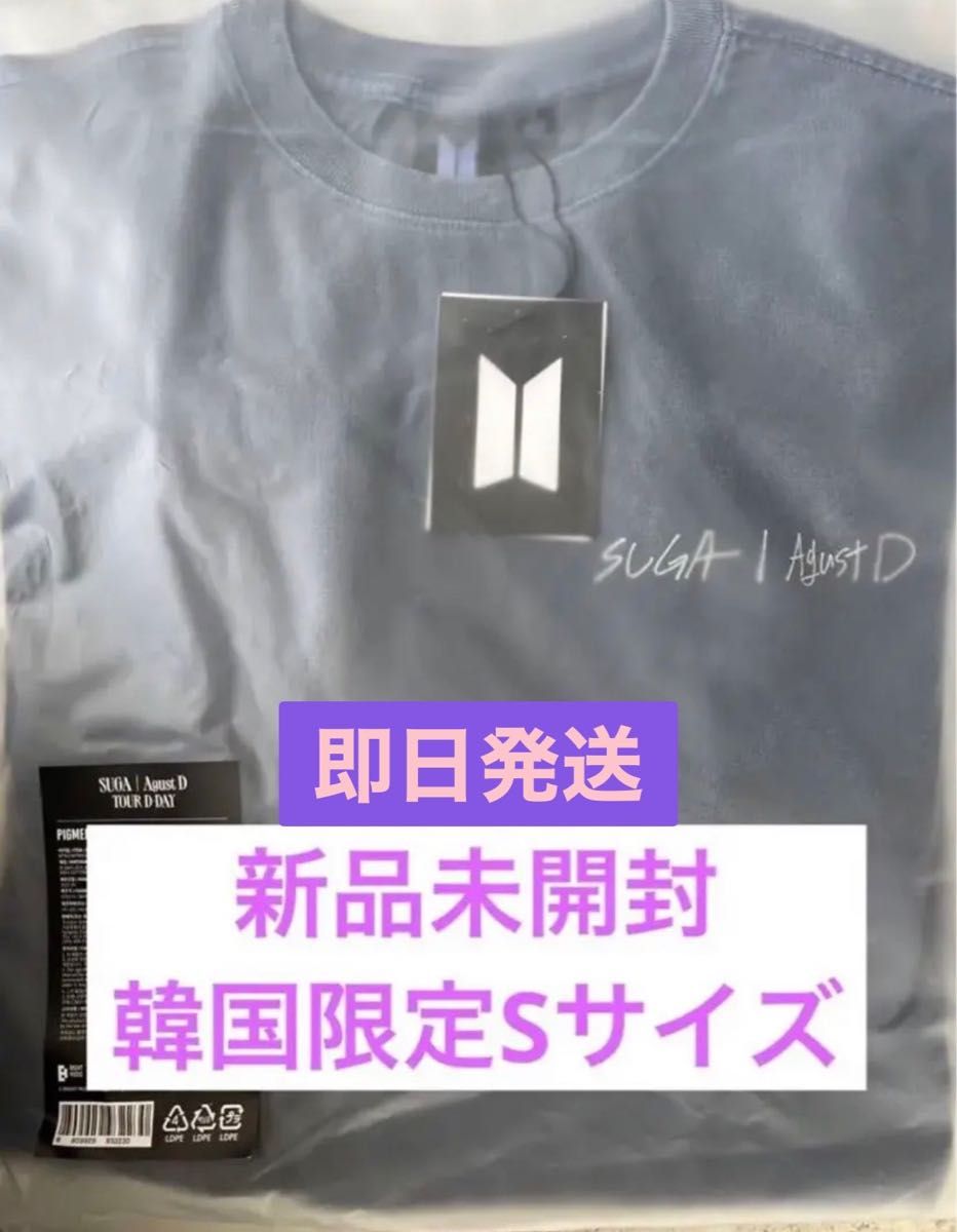 BTS ユンギ ソウル Tシャツ S D-DAY シュガ Agustd ツアー アイドル