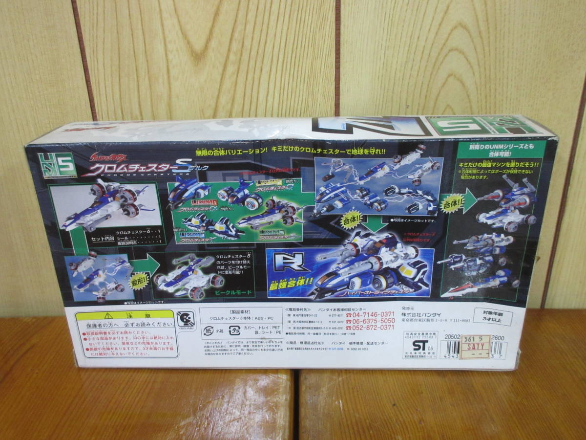 3409 未開封 長期保管 ウルトラマンネクサス マシンシリーズ UNM5