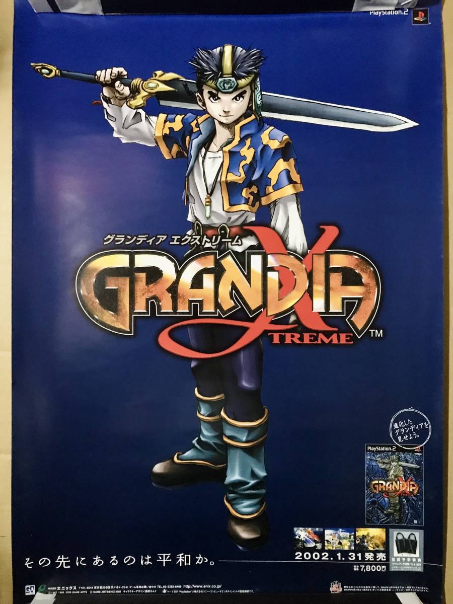 エニックス グランディア エクストリーム GRANDIA XTREME 販促B２