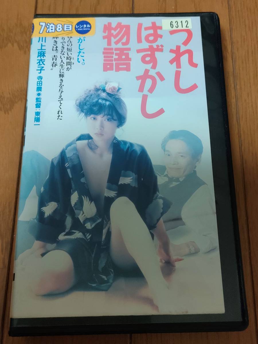 u.. is ... monogatari VHS river on flax .. Terada agriculture book@.... plum Tsu .