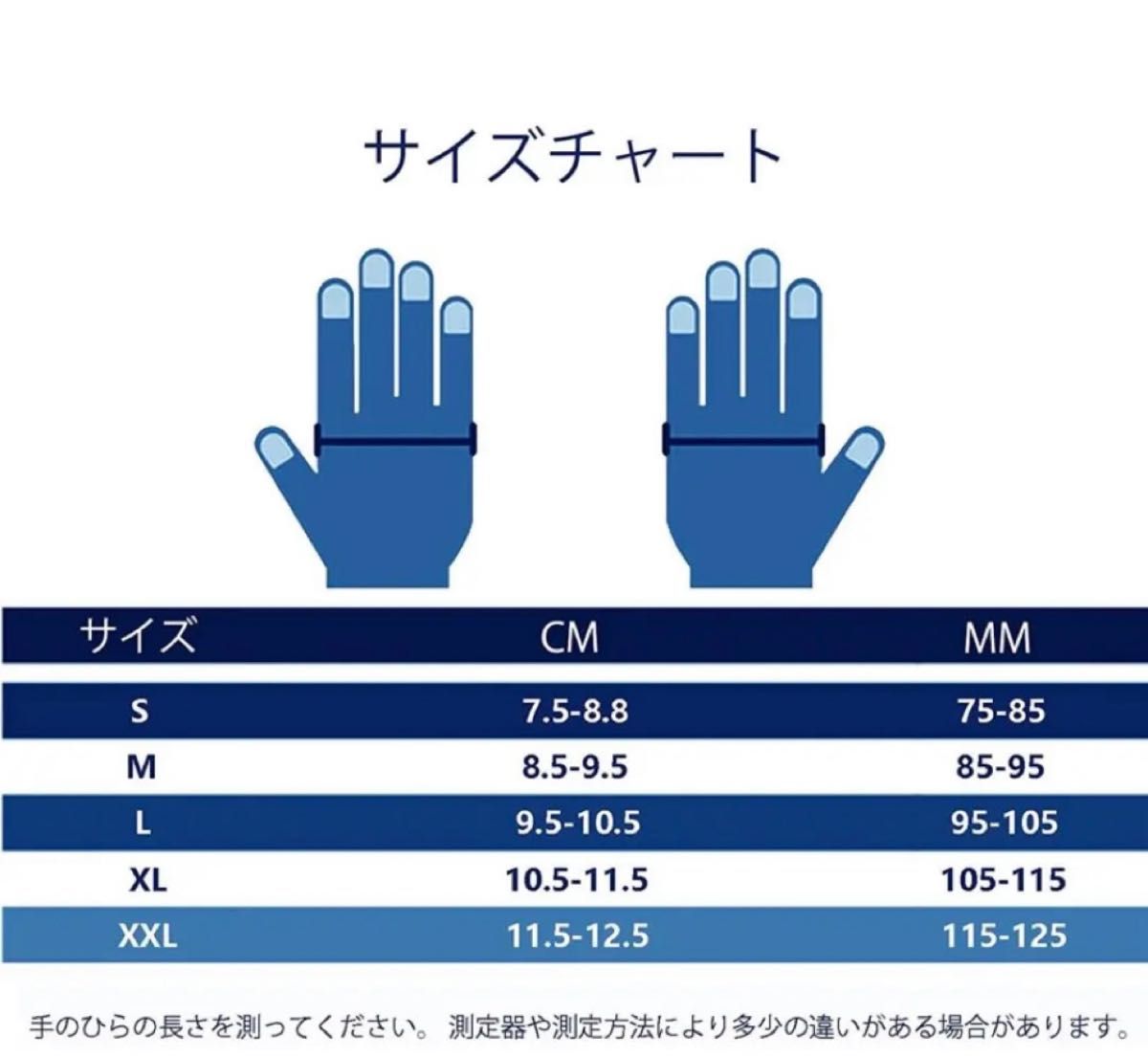 【新品未使用】XLサイズ　100枚入り  ニトリル手袋 