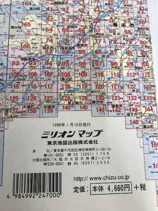 全神奈川 10,000 (ワイドミリオン) 東京地図出版_画像6