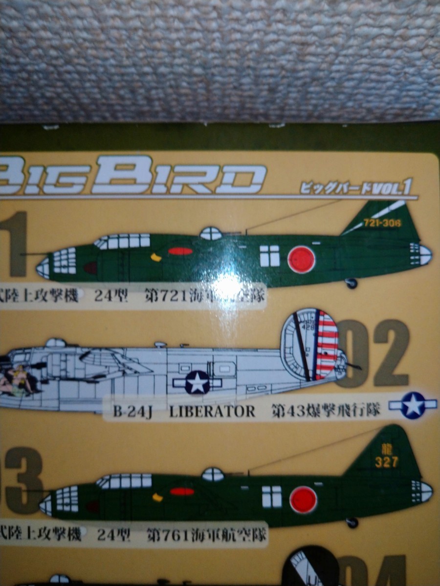 1/144 一式陸上攻撃機 24型 第721海軍航空隊 ビックバード1 1/144 一式陸上攻撃機 24型 第721海軍航空隊 ビックバード1