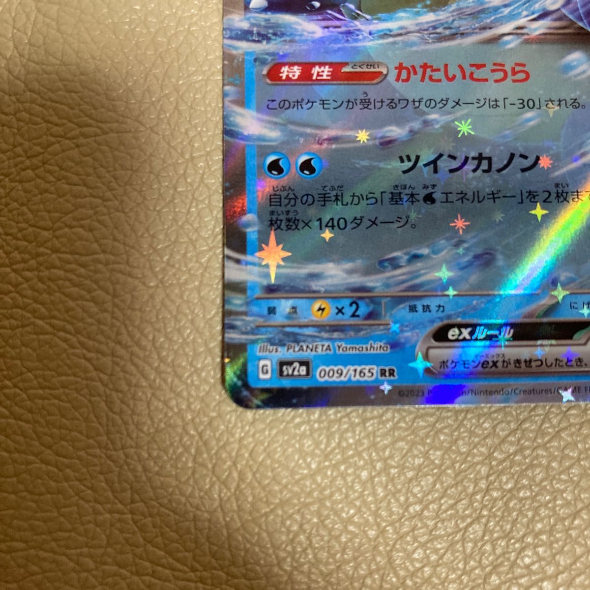 ポケモンカード　151 カメックス　ex