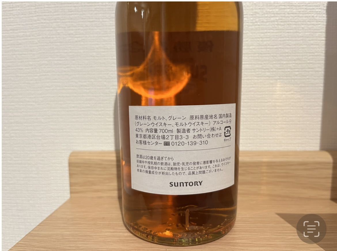サントリーサンバーズ 優勝記念ウイスキー 【1973年白州原酒使用
