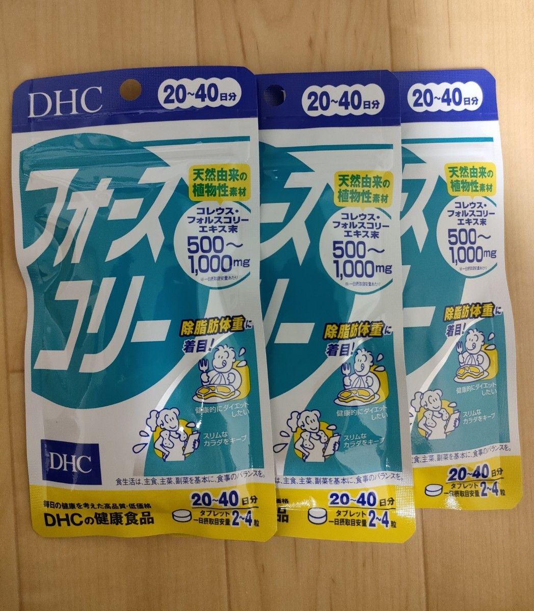 新品・未使用】DHC フォースコリー20~40日分×3袋DHC｜PayPayフリマ