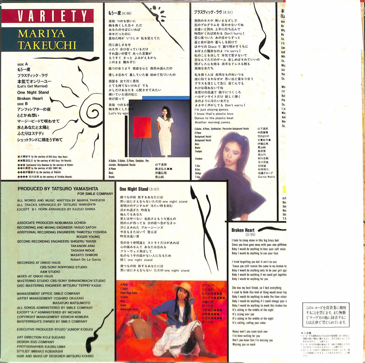 A00548430/LP/ Takeuchi Mariya [Variety (1984 year *MOON-28018* Yamashita Tatsuro produce * soul *SOUL)]