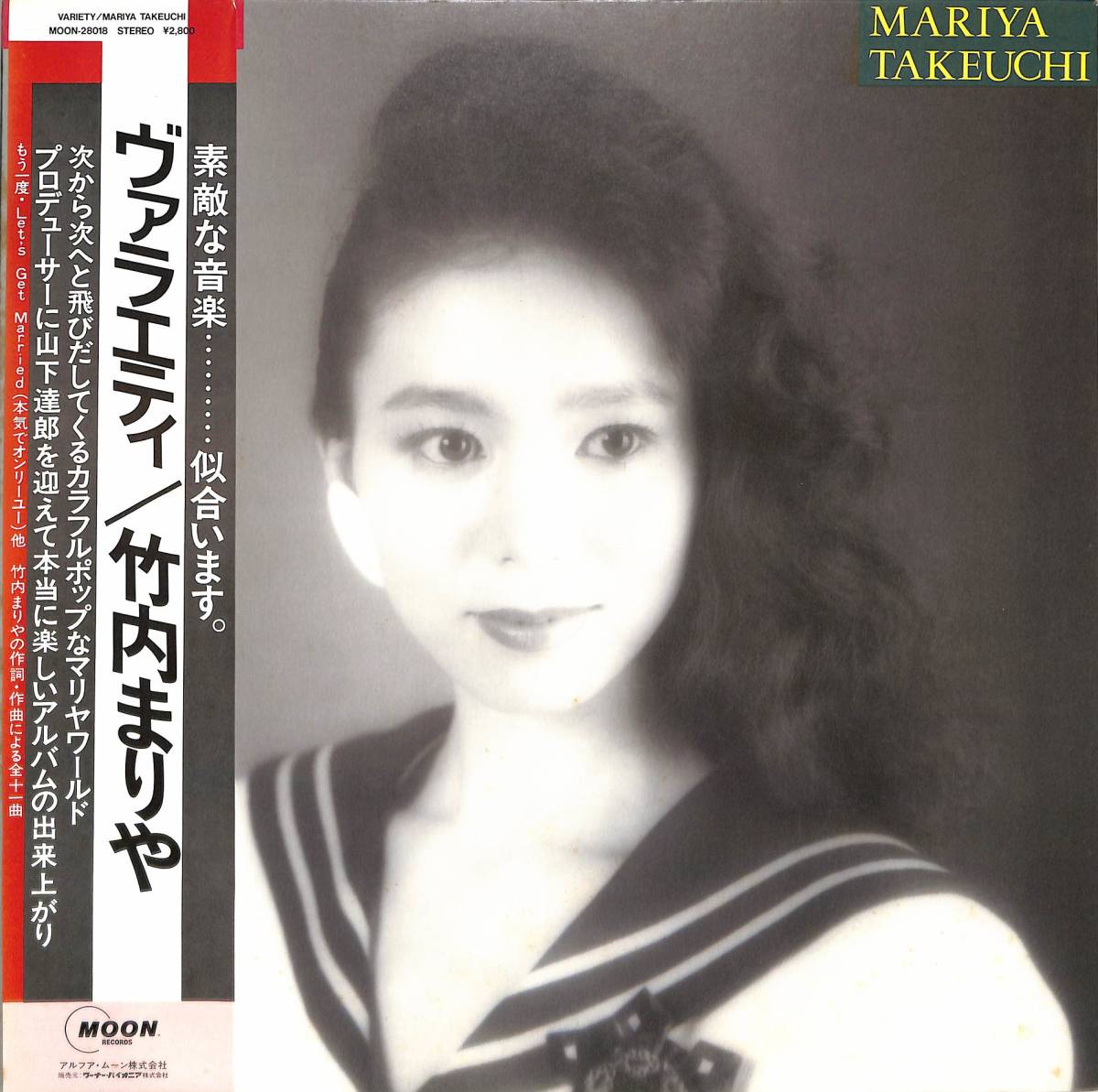 A00548430/LP/ Takeuchi Mariya [Variety (1984 year *MOON-28018* Yamashita Tatsuro produce * soul *SOUL)]