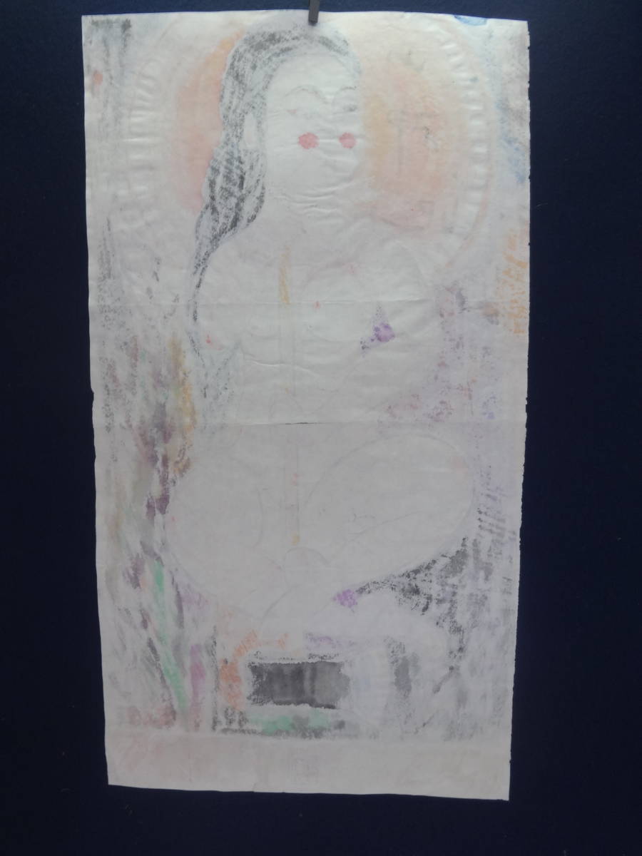 模写】 棟方志功 山神妃・観音絵 ・水彩画・日本画・額縁無し・印刷や