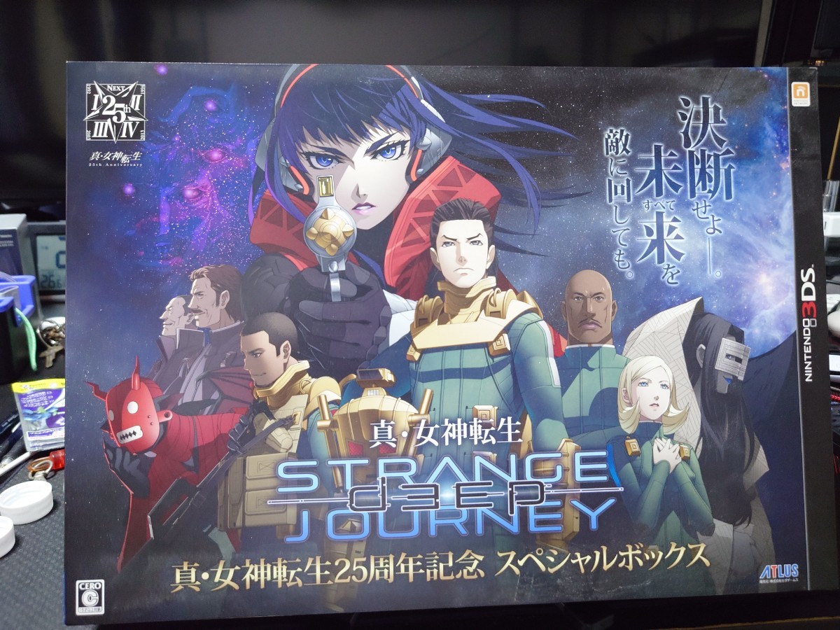真・女神転生25周年記念スペシャルボックスDEEP STRANGE JOURNEY