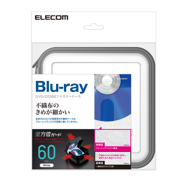 Blu-ray/CD/DVD対応ファスナーケース 60枚収納 Blu-ray/CD/DVDを全方位からしっかり保護できる。きめが細かい不織布を使用: CCD-HB60WH_画像1