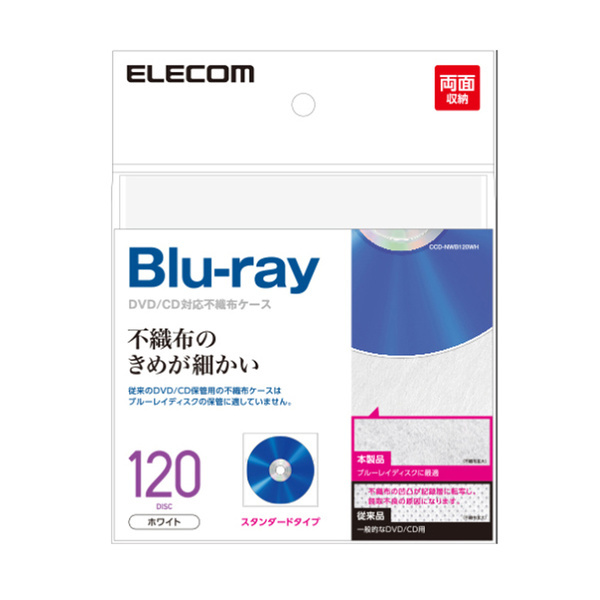 Blu-ray/DVD/CDケース対応不織布ケース 両面収納タイプ 60枚入 薄くて軽く使いやすい、コンパクトに収納・整理: CCD-NWB120WH_画像1