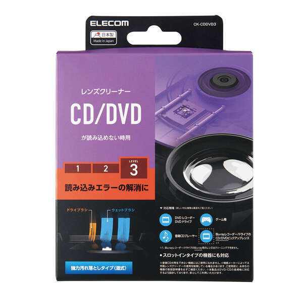 CD/DVD用レンズクリーナー 湿式タイプ 再生できない機器に最適 レンズに付着した汚れなどを拭き取りクリーニング: CK-CDDVD3_画像1