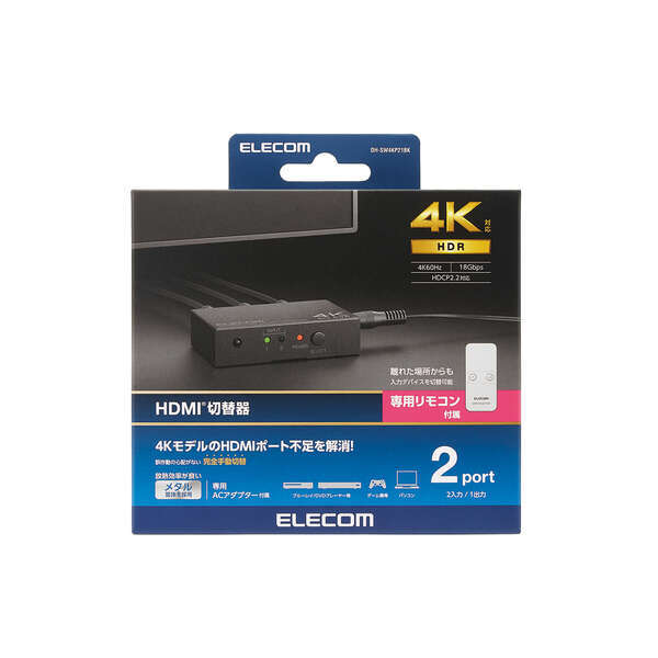 HDMI切替器 2ポートタイプ 4K60Hz(18Gbps)/HDCP2.2対応 放熱効率の良いメタル筐體を採用 専用ACアダプター付屬: DH-SW4KP21BK
