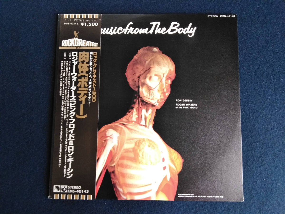 RON GEESIN & ROGER WATERS( PINK FLOYDピンクフロイド) music from The Body　 帯付き_画像1