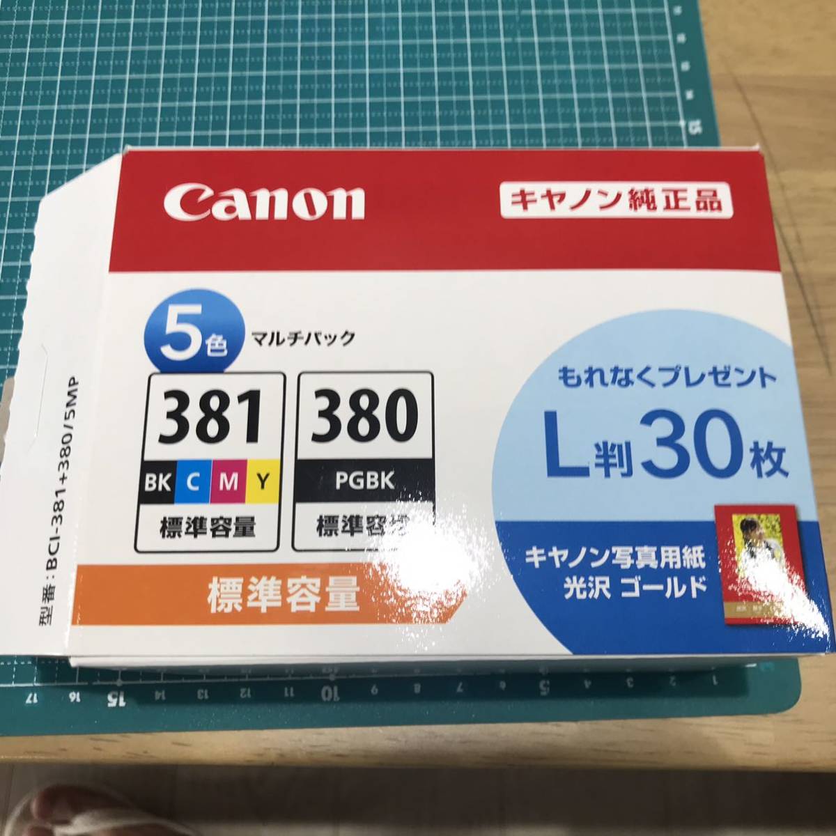 開封のみ未使用 インク キヤノン 純正 カートリッジ インク