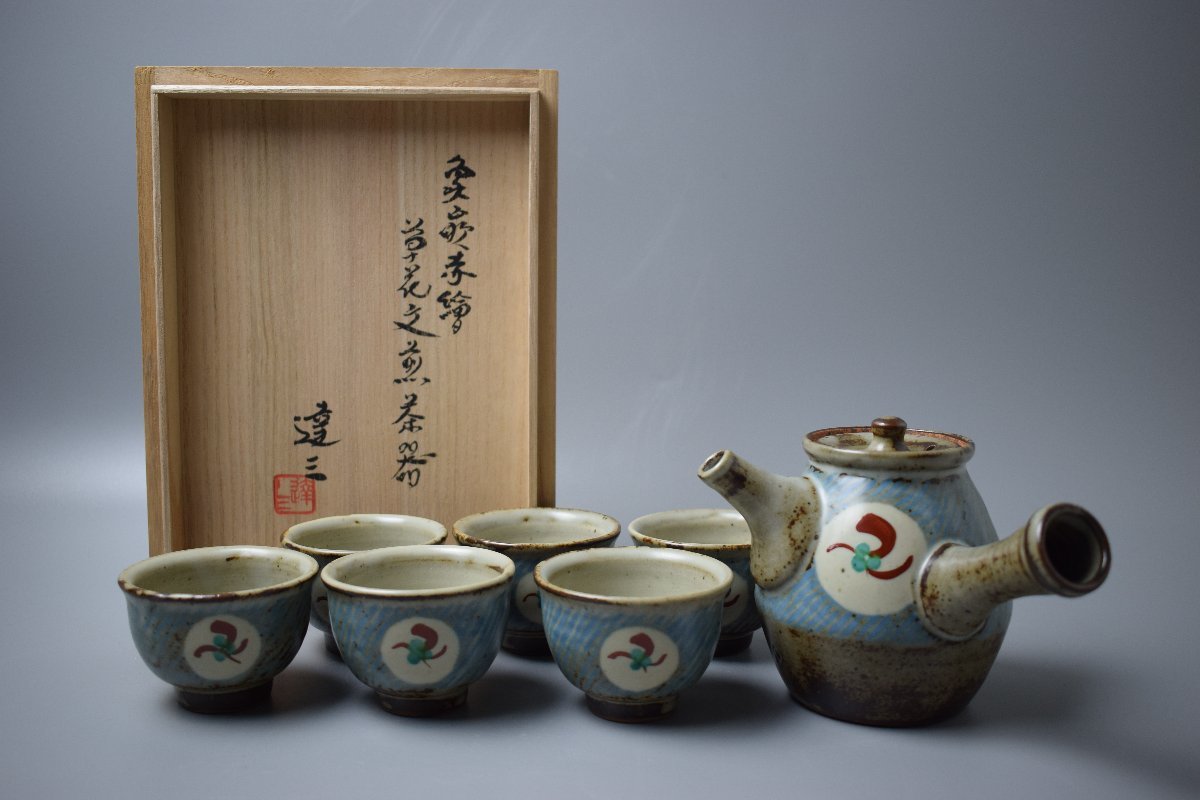 B704 島岡達三 象嵌赤絵草花文煎茶器 急須 煎茶碗湯呑六客揃 共箱 真作