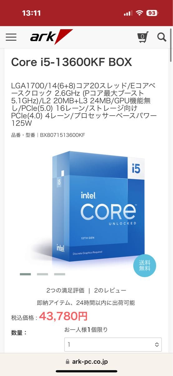 毎日値下げ♪第13世代 intel core i5 13600KF BOX | noonanwaste.com