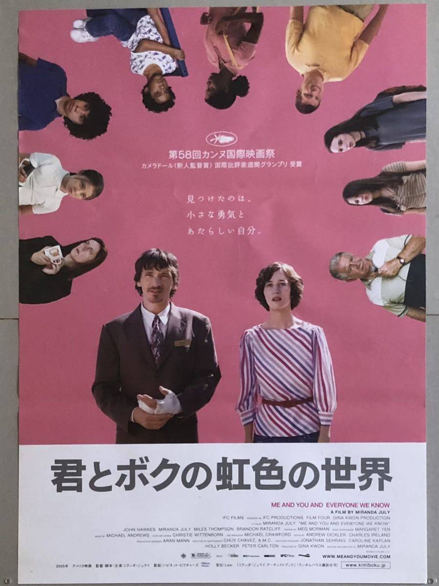 x626 映画ポスター 君とボクの虹色の世界 ME AND YOU AND EVERYONE WE KNOW MOI TOI ET TOUS LES AUTRES ミランダ・ジュライ Miranda July_画像1