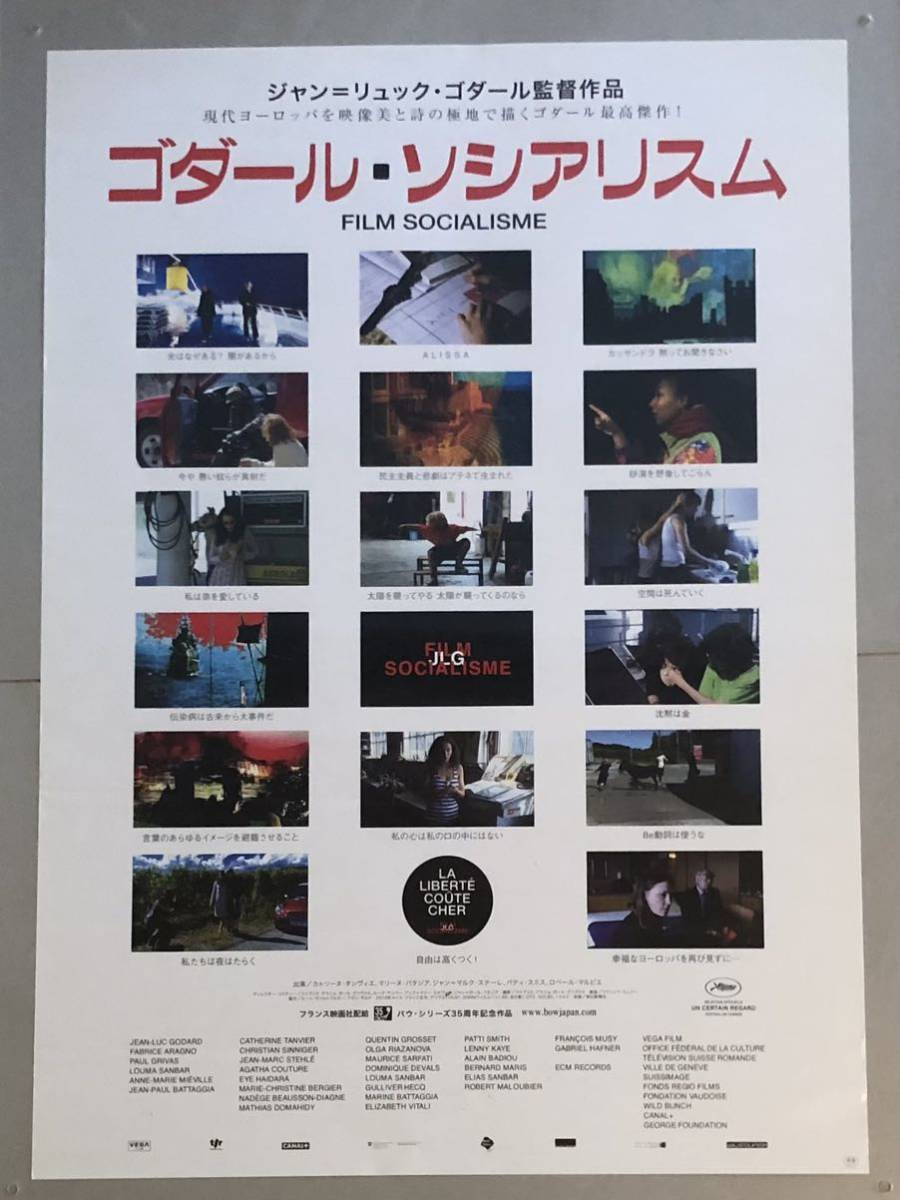 高評価の贈り物 x688 Godard Jean-Luc ジャン=リュック・ゴダール