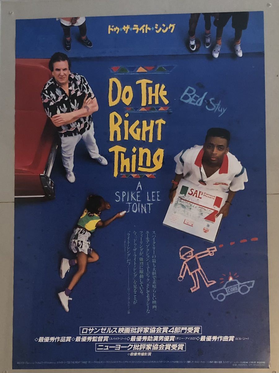 x770 映画ポスター ドゥ・ザ・ライト・シング DO THE RIGHT THING スパイク・リー Spike Lee joint