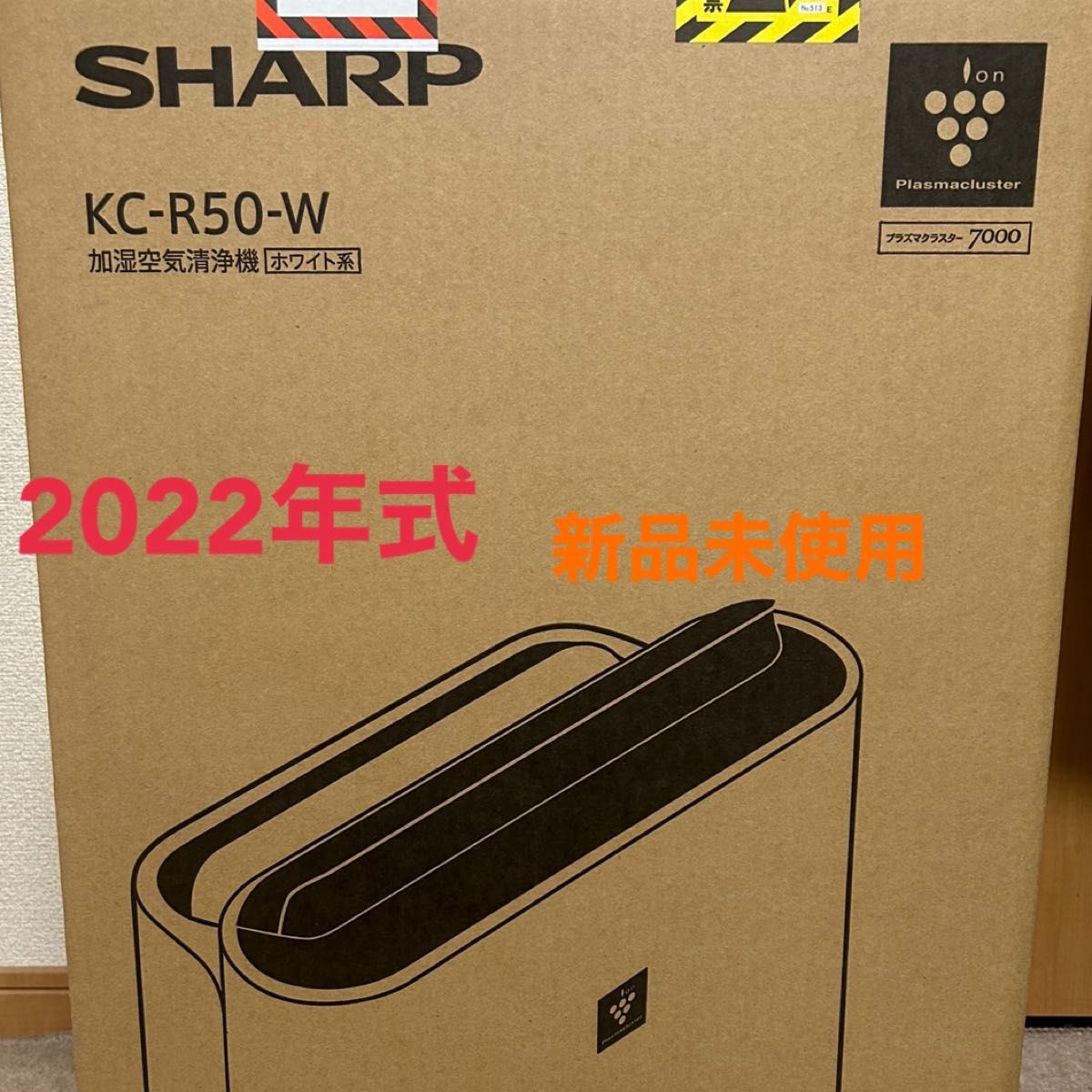 新品未使用】加湿空気清浄機 高濃度プラズマクラスター シャープ KC