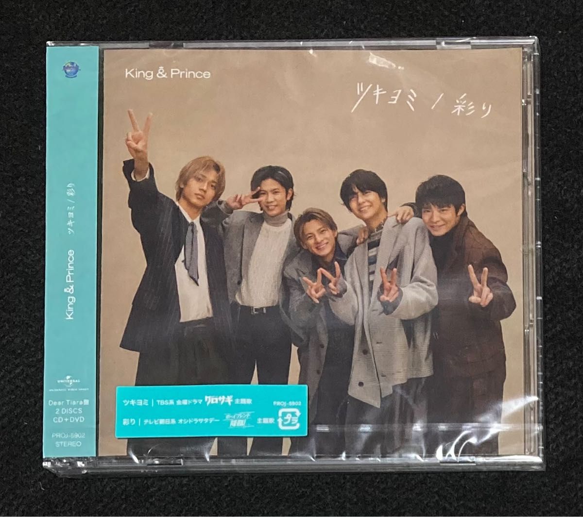 新品未開封 King ＆ Prince ツキヨミ/彩り (Dear Tiara盤 (ファンクラブ限定盤)) [CD+DVD] 