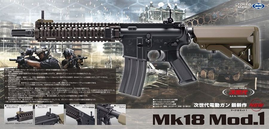 サバゲー未使用品 東京マルイ 次世代電動ガン MK18 mod.1(電動ガン