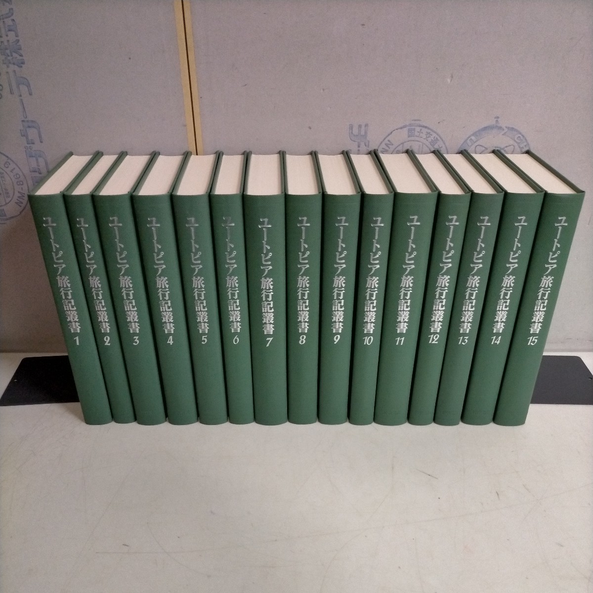 全15巻初版揃】ユートピア旅行記叢書 岩波書店○古本/函帯ヤケスレ角縁