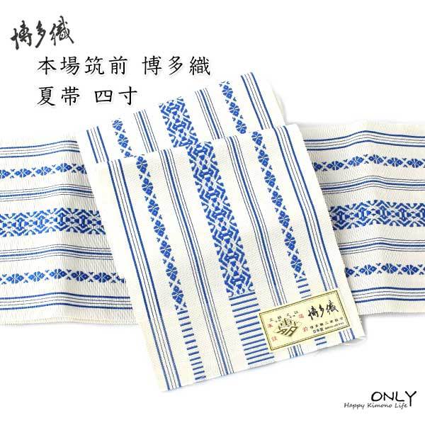 定番の中古商品 夏用 本場 筑前 博多織 細帯 四寸 単帯新品 井上絹織謹製 本築博多織 紗4寸3分単帯 麦