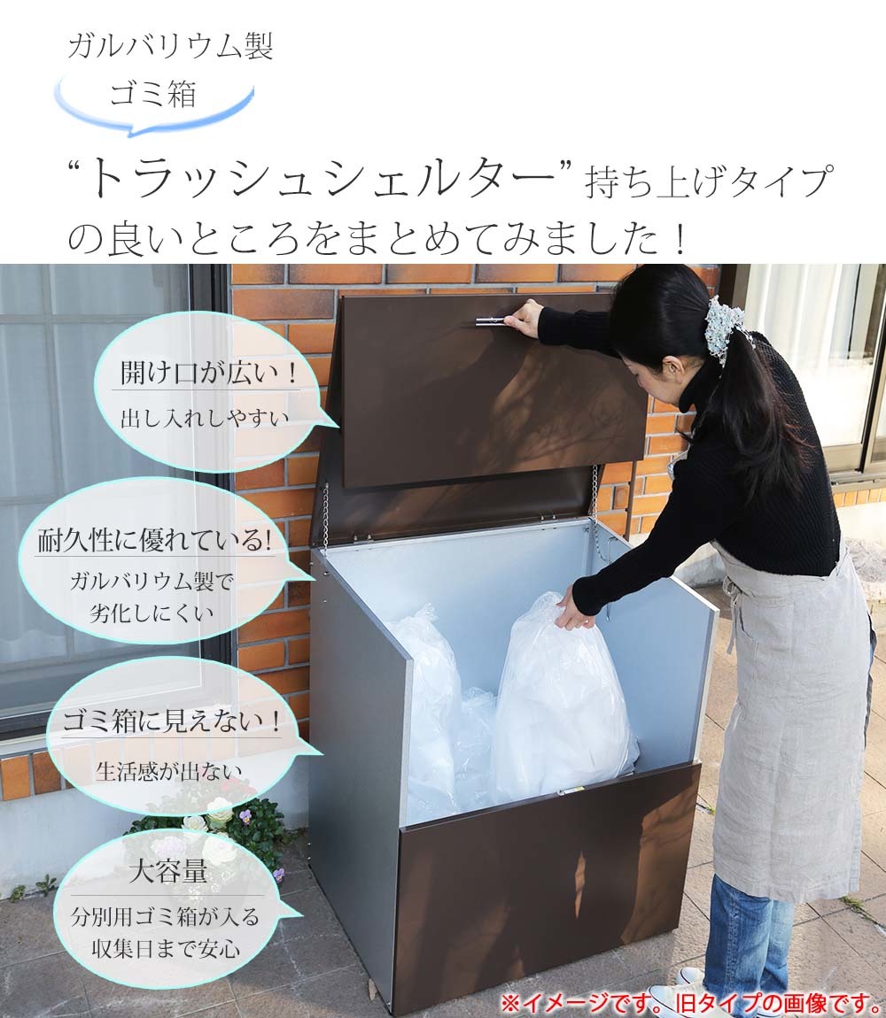 ゴミ箱 屋外 大容量 屋外収納ストッカー 屋外用物置 幅80 屋外 ゴミ箱 大型 屋外ごみ箱 屋外用ゴミ箱 ベランダ 金属製 屋外収納庫 ブラウンの画像10