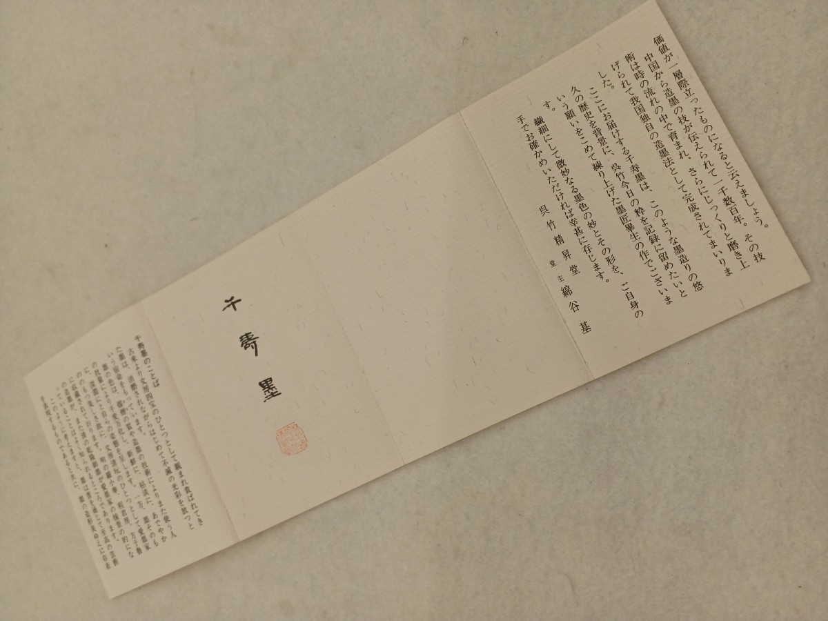Yahoo!オークション - H.F 2007年 千壽墨 昴 180g 12丁型 青墨 Yahoo!オークション - H.F 2007年 千壽墨 昴 180g 12丁型 青墨