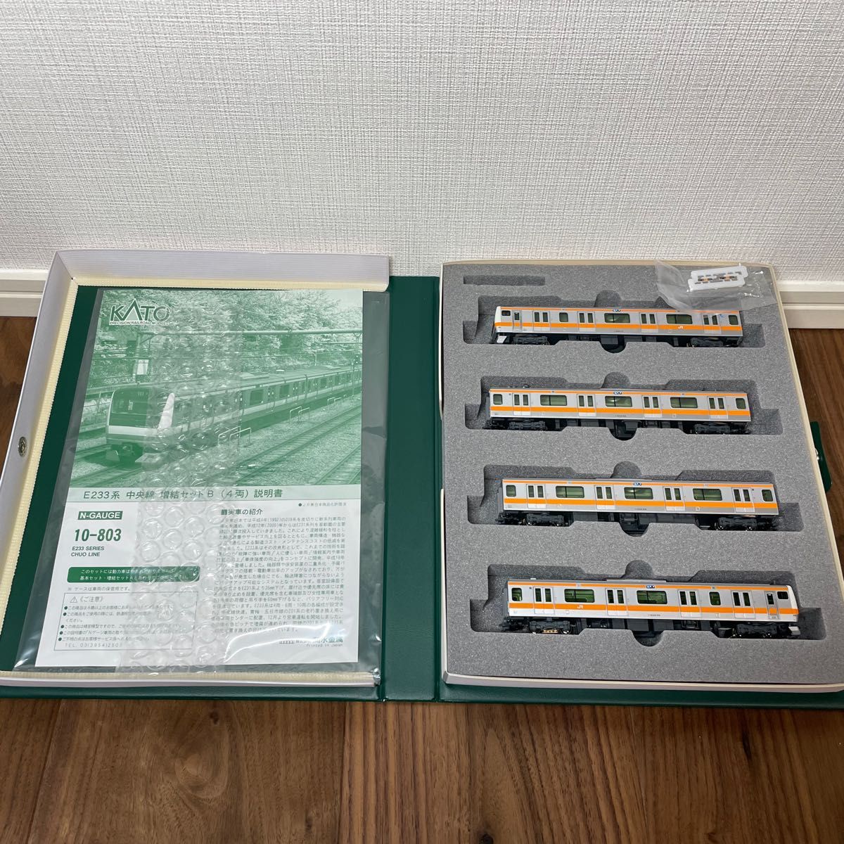 JR東日本 KATO 10-803 E233 0番台 中央線 増結セット 4両セット JR東日本 KATO 10-803 E233 0番台 中央線 増結セット 4両セット