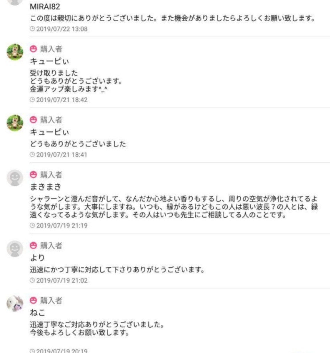 5100円 龍神玉 お祓い 専用 霊視 様々に。 - 占い 5100円 龍神玉 お祓い 専用 霊視 様々に。 - 占い