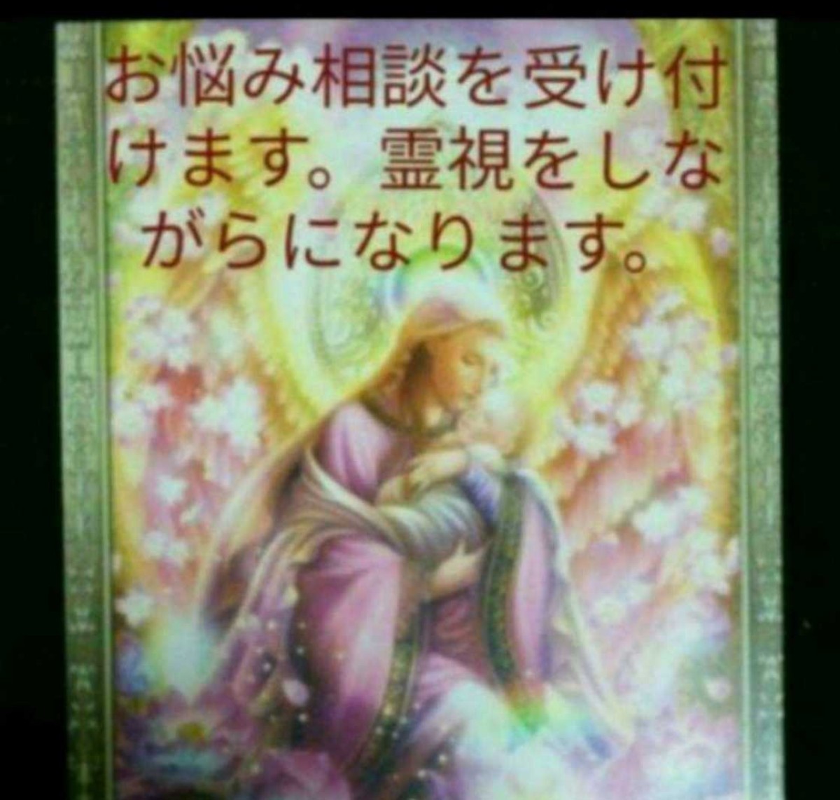 5100円 龍神玉 お祓い 専用 霊視 様々に。 - 占い 5100円 龍神玉 お祓い 専用 霊視 様々に。 - 占い