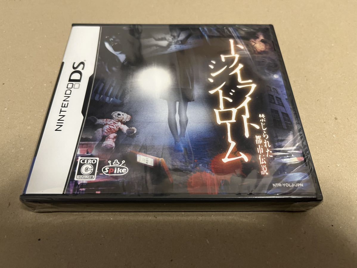 定番のお歳暮 新品未開封 DSソフト トワイライトシンドローム 禁じられた都市伝説 アドベンチャー 定番のお歳暮 新品未開封 DSソフト トワイライトシンドローム 禁じられた都市伝説 アドベンチャー