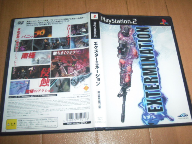 中古 PS2 エクスターミネーション EXTERMINATION 即決有 送料180円 _画像1