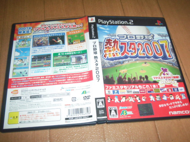  中古 PS2 プロ野球 熱スタ2007 即決有 _画像1