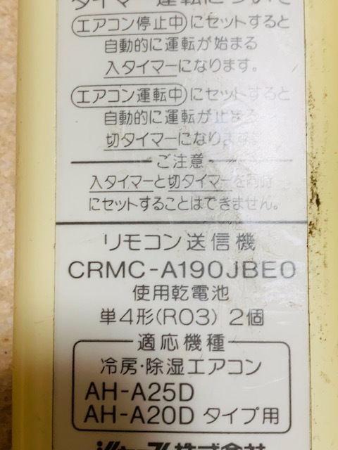 4a.シャープ エアコンリモコン CRMC-A190JBEO_画像3