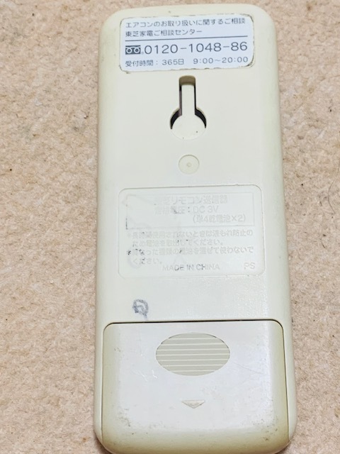 6m.TOSHIBA 東芝 エアコン用リモコン WH-D1P | www.fraynacho.com