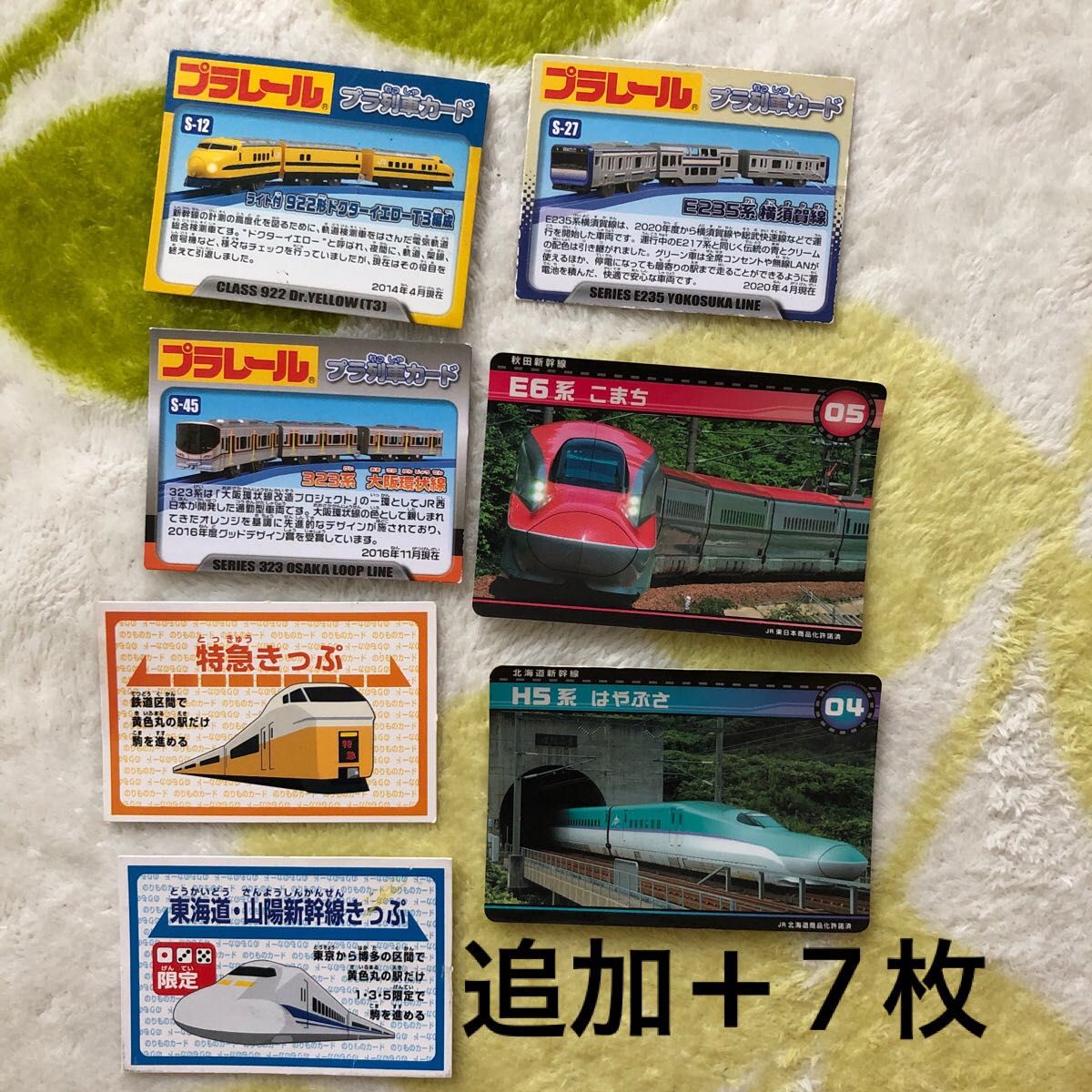 鉄道博物館来館記念カード　新幹線カード　シール