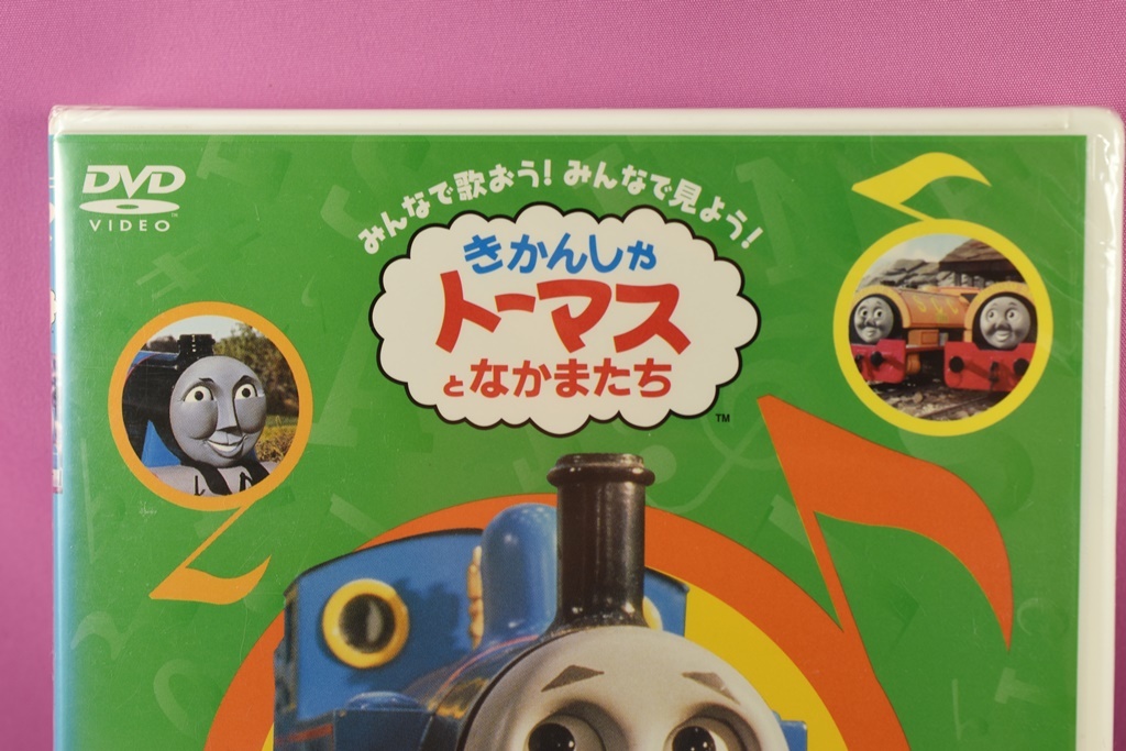 訳ありセール 格安) 【新品未開封品・長期保管品】きかんしゃトーマス