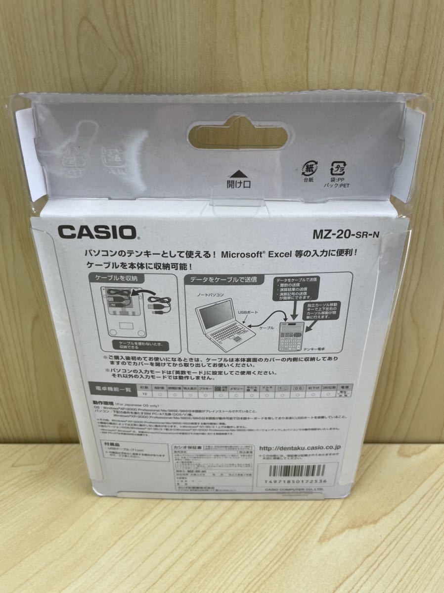 人気No.1 CASIO MZ-20-SR-N テンキー電卓 新品未使用